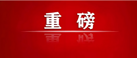 免费！线上即可参与！“绿色工厂、小巨人等项目申报专题辅导”即将举办！抓紧时间报名→