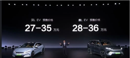 首搭超级e平台！比亚迪汉L EV、唐L EV开启预售！