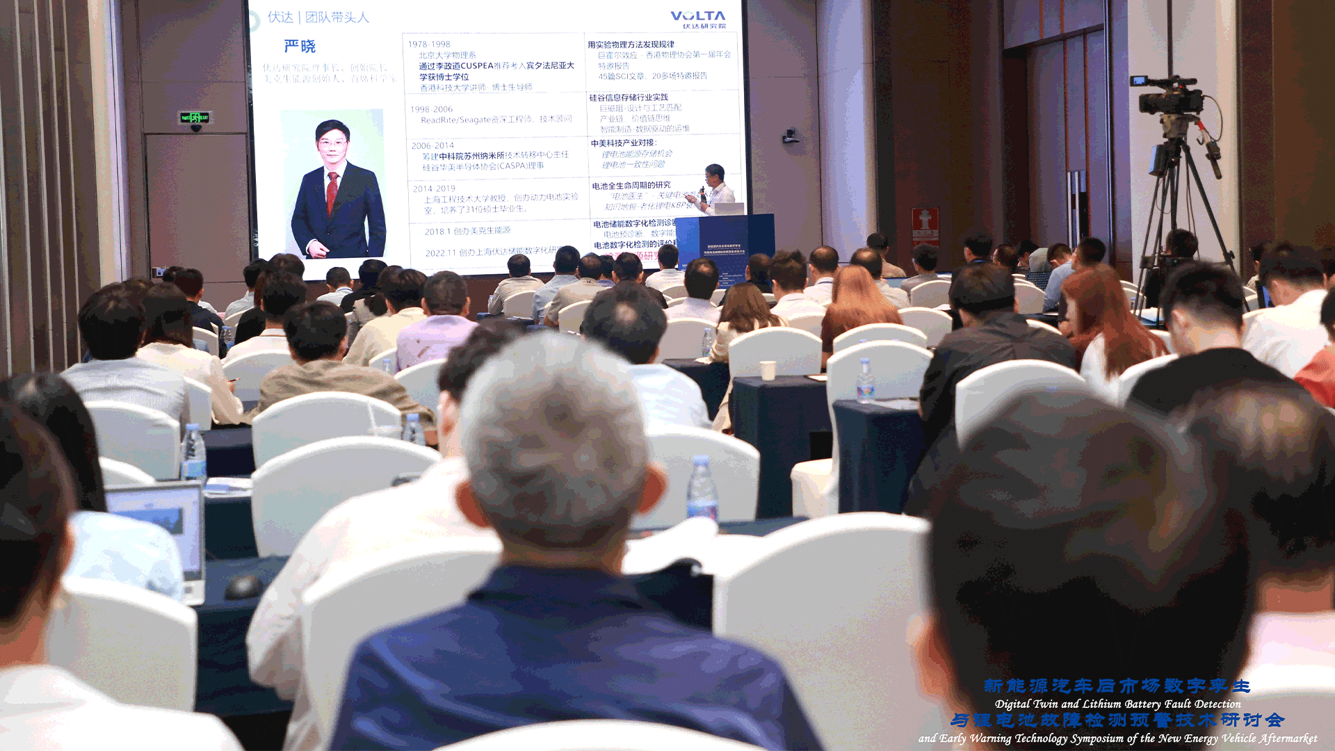 上海伏达储能数字化研究院理事长【严晓】——“锂电数字化检测诊断助力新能源车后市场主题”演讲