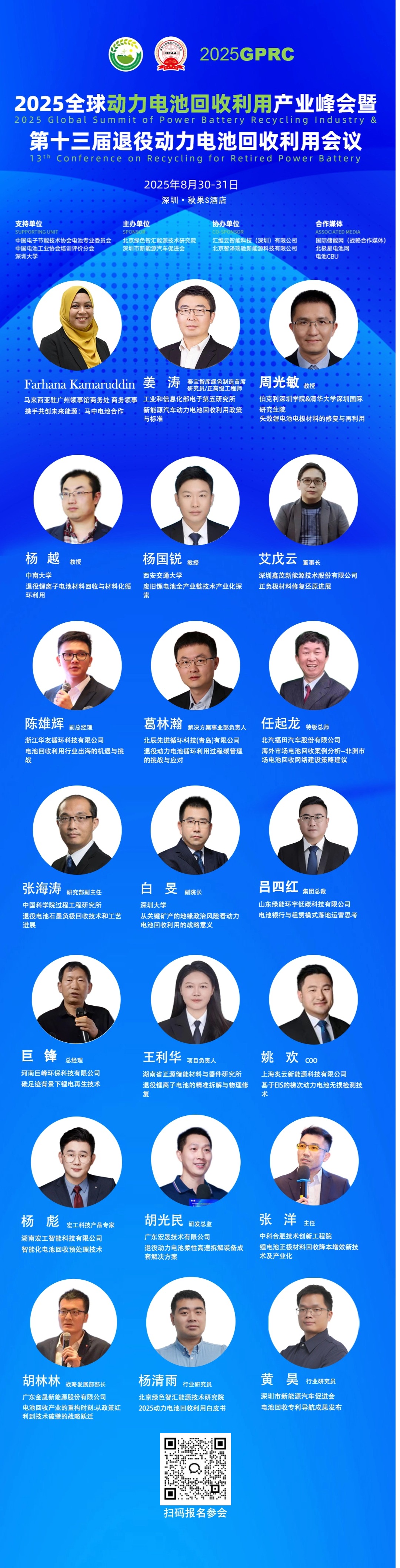 全部专家海报(3) (1).jpg