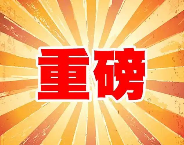 填补行业空白！电池制造 / 维修国家职业标准正式发布