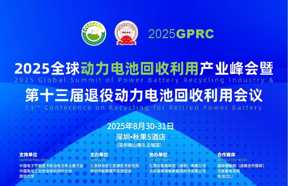 冲刺决赛！第二届全国电池行业职业技能竞赛赛前培训安排出炉，助力选手夺冠