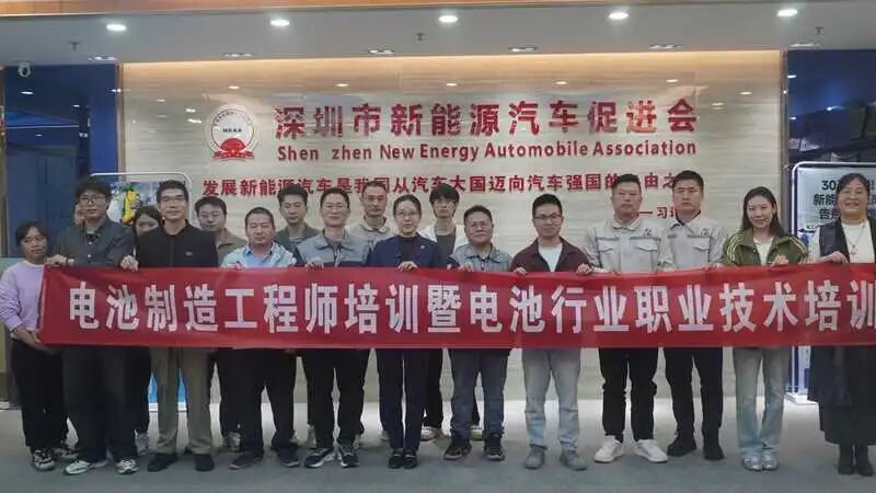 技能缺口引爆高薪！全新电池制造工程师培训班开班，解锁新能源就业新赛道