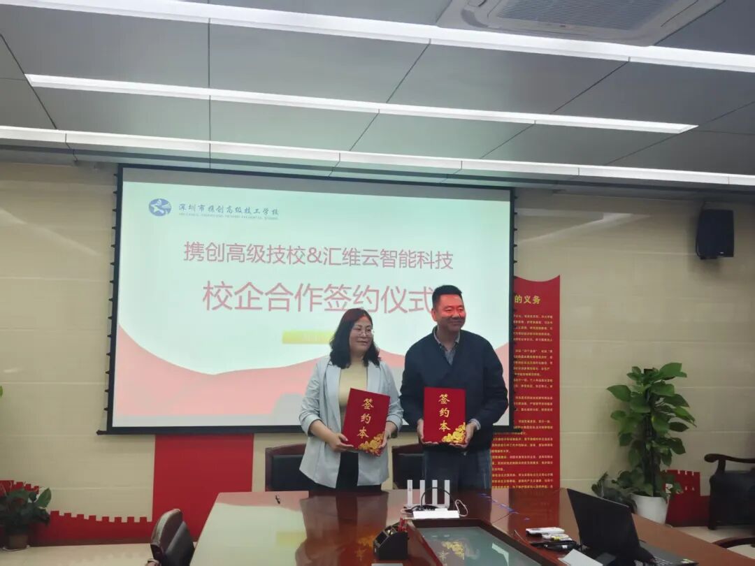 深圳市新能源汽车促进会与携创高级技工学校签署校企合作协议共育新能源产业高技能人才