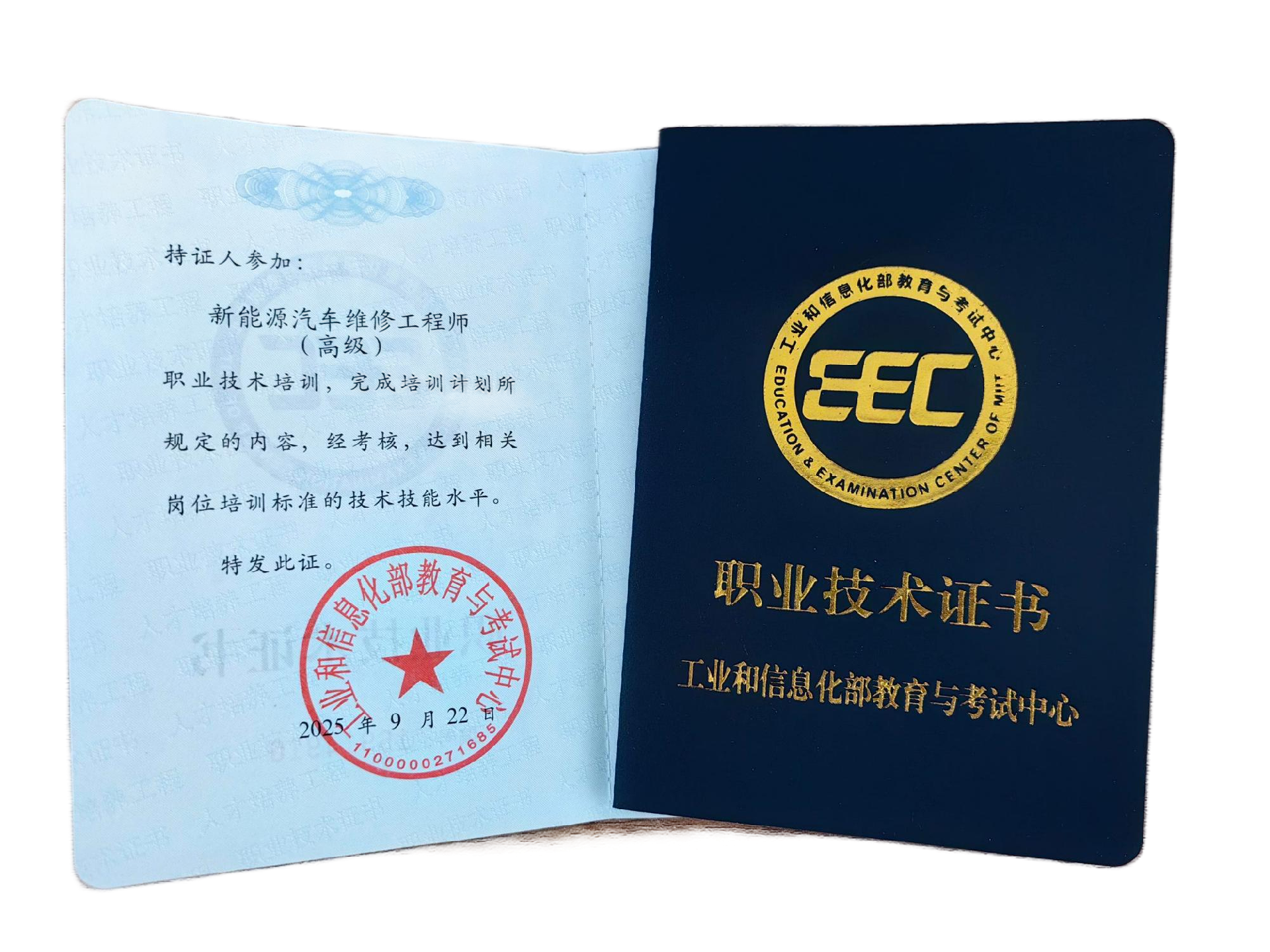 深圳市新能源汽车促进会新能源汽车维修工程师培训培训