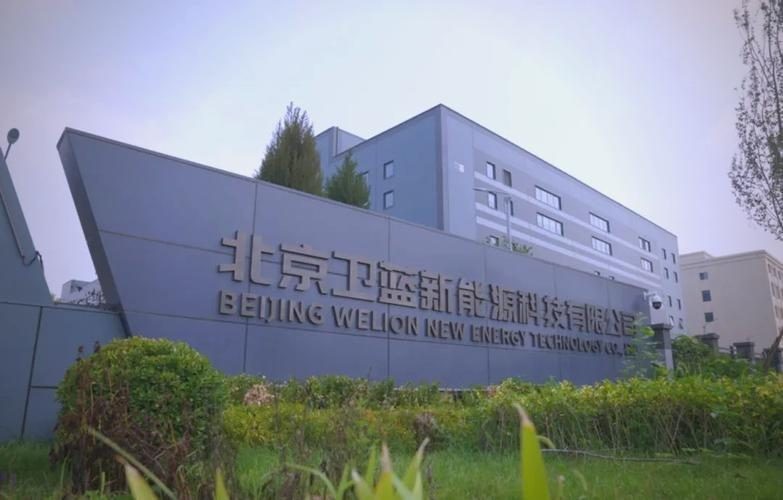 卫蓝新能源20亿固态电池项目签约广东：固态电池第一股冲刺IPO