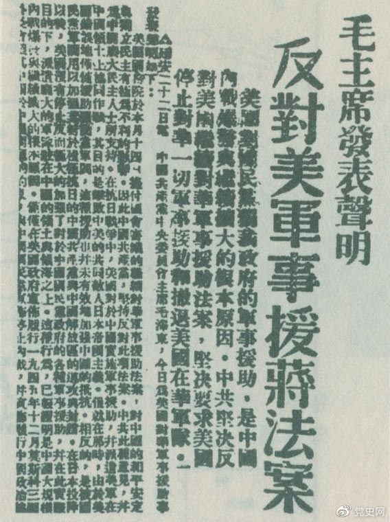 党史日志 6月22日