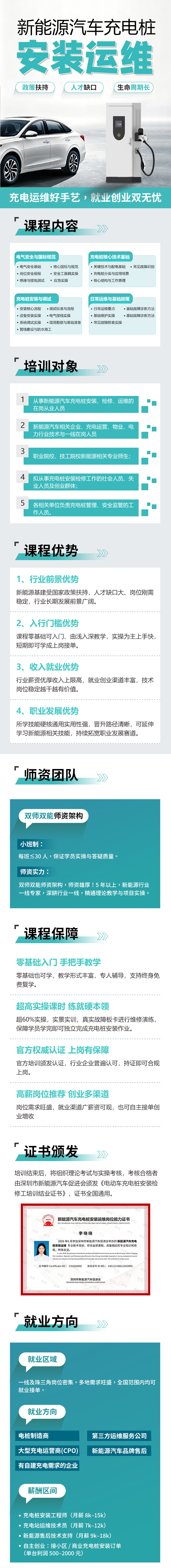 充电桩.jpg