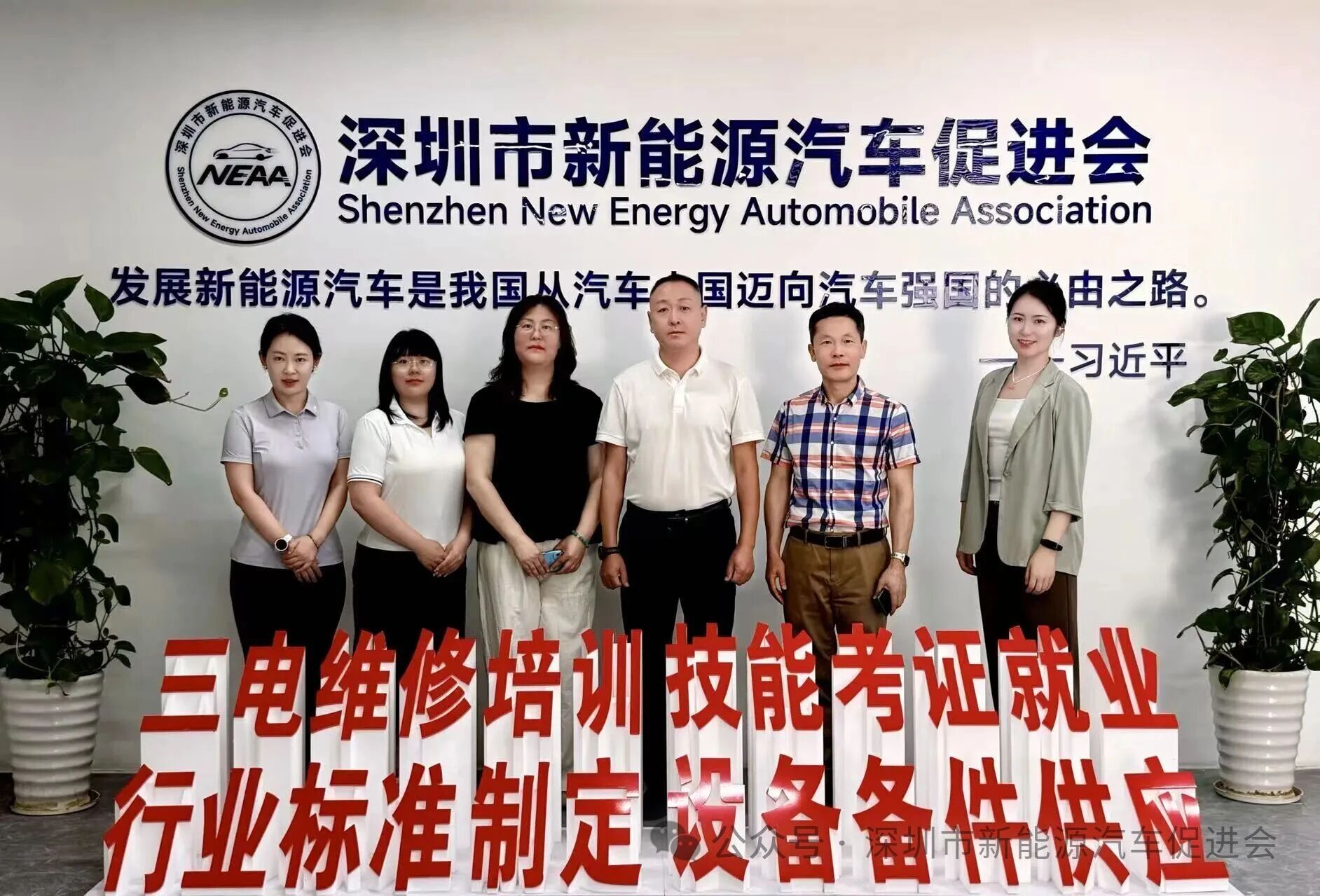 深圳市社会组织总会莅临我会走访交流