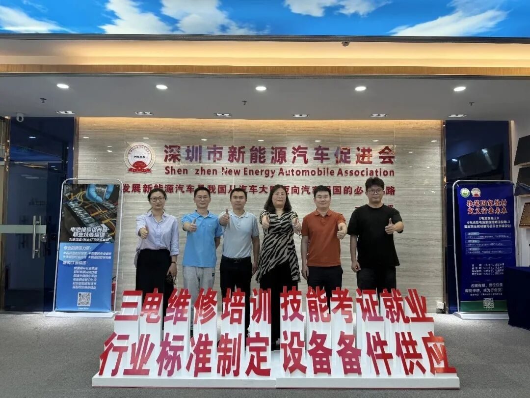 深圳市职业技能培训指导中心领导莅临我会调研交流