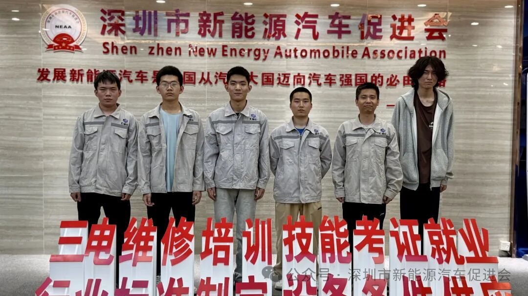深圳市新能源汽车促进会——双证就业班圆满落幕！