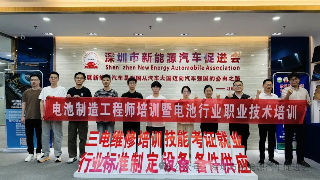 第28期电池制造工程师培训圆满落幕！